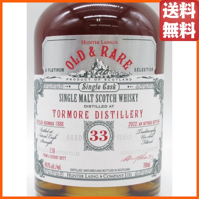 シングルモルトウイスキー トーモア1992-2012 シェリーバット BBR シングルモルトウイスキー トーモア1992-2012 シェリーバット BBR