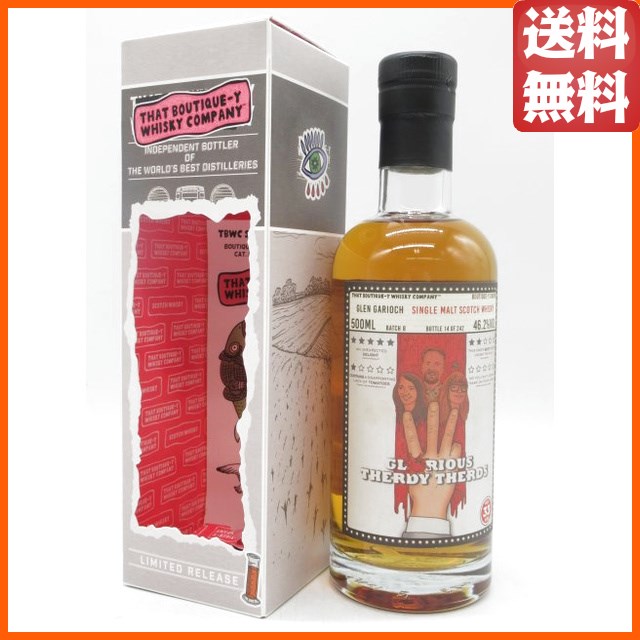 グレンギリー 33年 バッチ8 ブティックウイスキー 46.2度 500ml 【ウイスキー】
