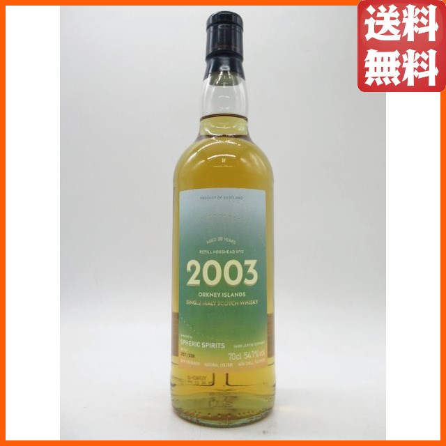 オークニー 20年 2003 リフィルホグスヘッド (スフェリックスピリッツ) 54.7度 700ml  【ウイスキー】