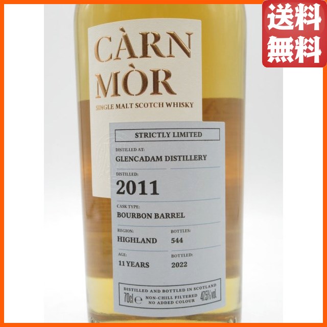 グレンカダム 11年 2011 バーボンバレル カーンモア ストリクトリー リミテッド (モリソン スコッチウイスキー) 47.5度 700ml 【ウイスキー】_1