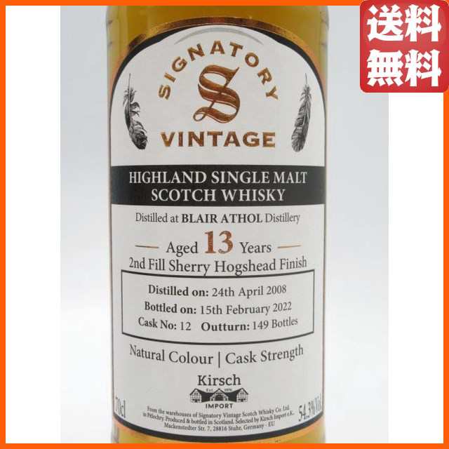 リンクウッド 2014 8年 ホグスヘッドインポート （CATEGORY