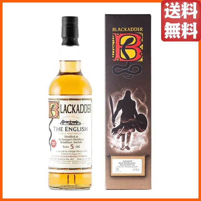 イングリッシュ (セント ジョージズ蒸留所) 5年 シングル シェリーカスク Cask No. 869 (ブラックアダー) 66.3