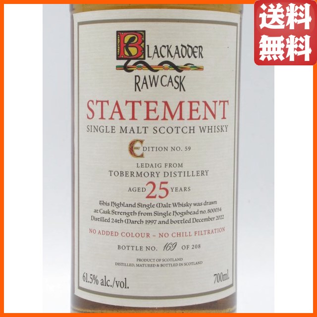 レダイグ 25年 1997 ステートメント No.59 ロウカスク (ブラックアダー) 61.5度 700ml 【ウイスキー】_1