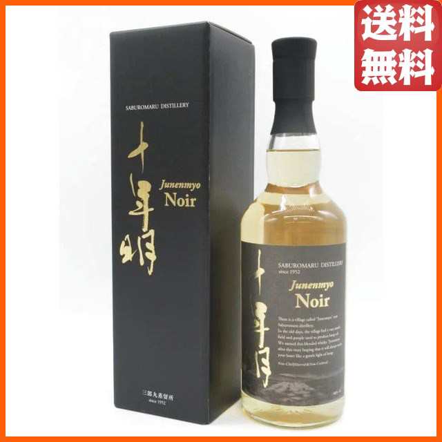 三郎丸蒸留所 十年明 7年 700ml 46度 若鶴酒造 3本 -