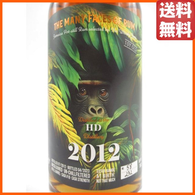 HD ハムデン 10年 2012 ジャマイカ ラム (ザ ウイスキー ジュリー) 58.4度 700ml 【ラム】_1