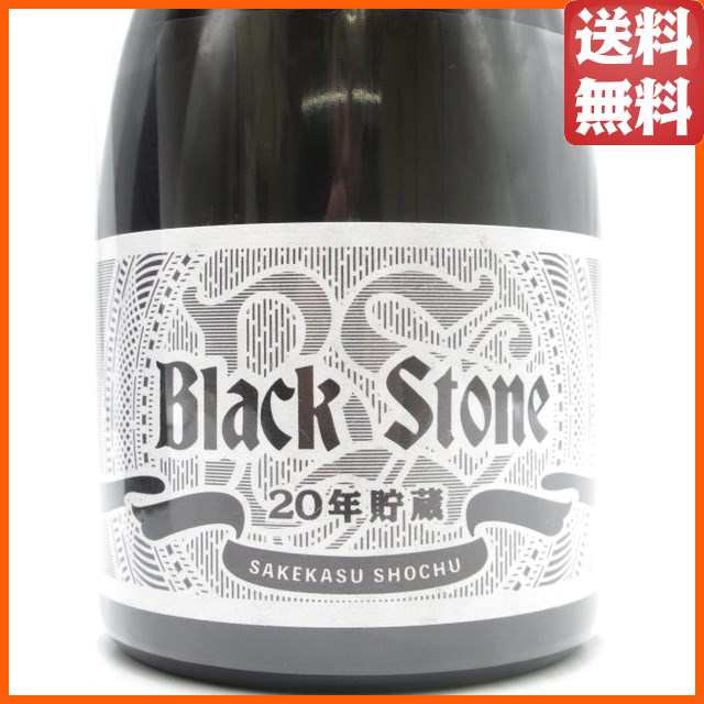 限定品】 秋田県醗酵工業 ブラックストーン 20年貯蔵 酒粕焼酎 43度