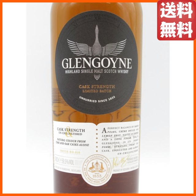 グレンゴイン バッチ10 カスクストレングス 59.5度 700ml カテ