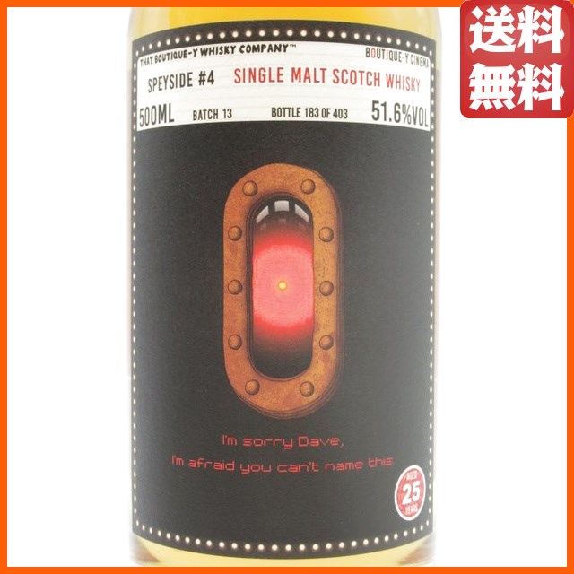 スペイサイド #4 25年 バッチ13 （ブティックウイスキー） 51.6度 500ml 【ウイスキー】_1