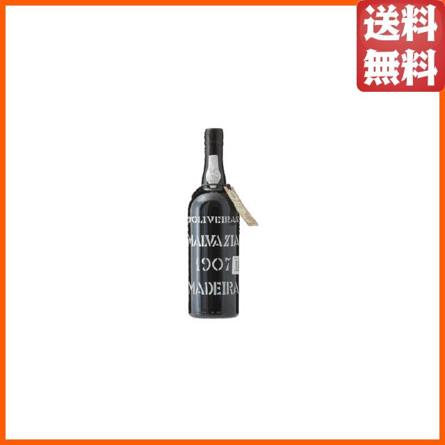 【★受注発注商品】 ペレイラ ドリヴェイラ マルヴァジア 1907 (明治40年) マディラ 750mlの通販はその他ワイン