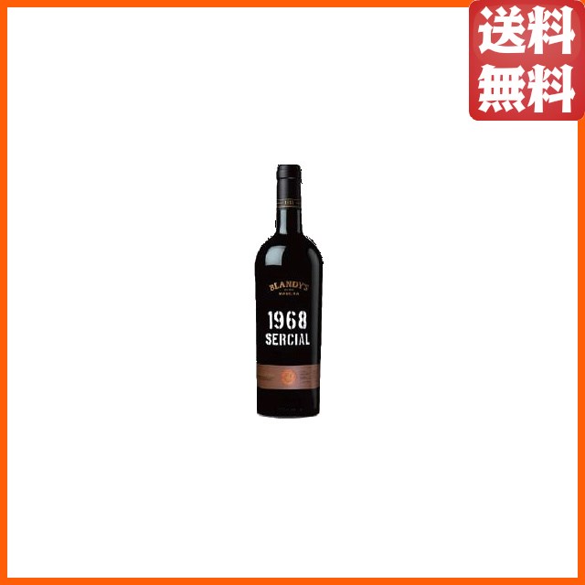 【★受注発注商品】 ブランディーズ セルシアル 1968 (昭和43年) マディラ 750ml_1