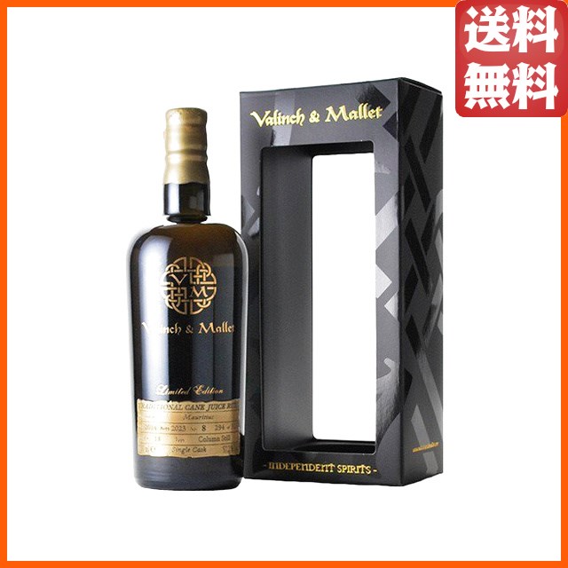 モーリシャス 8年 2014 スピリットアートリミテッド 2023 ラム (ヴァリンチ＆マレット) 57.2度 700ml 【ラム】