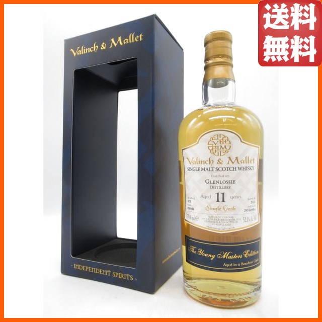 グレンロッシー 11年 2011 バーボンバレル ヤングマスターズエディション (ヴァリンチ＆マレット) 52.1度 700ml  【ウイスキー】