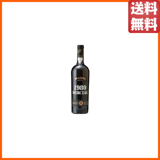 ●【★受注発注商品】 ブランディーズ セルシアル 1980 (昭和55年) マディラ 750ml_1