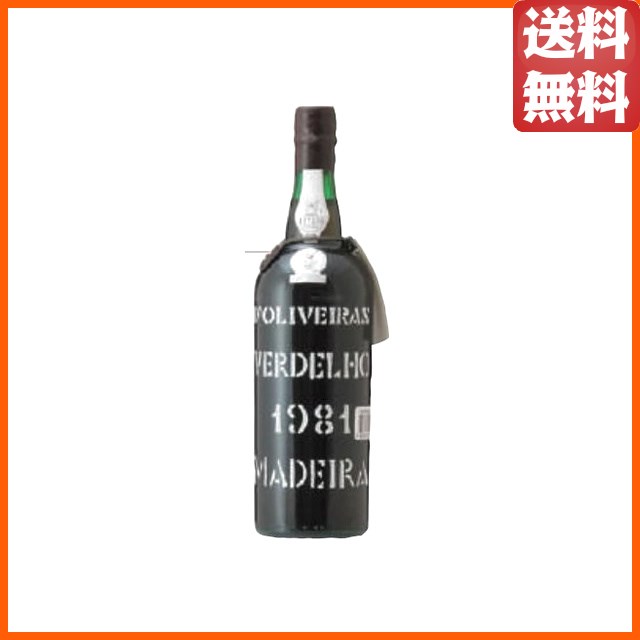 ●【★受注発注商品】 ペレイラ ドリヴェイラ ヴェルデーリョ 1981 (昭和56年) マディラ 750ml