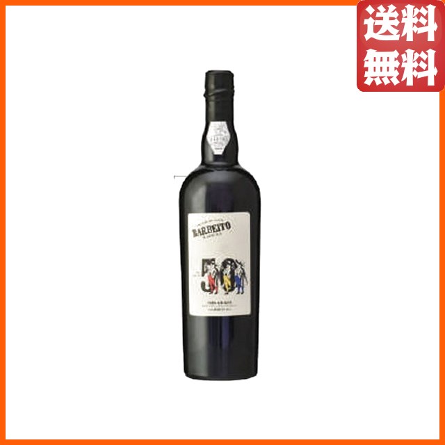 【★受注発注商品】 ヴィニョス バーベイト トレスアミーゴス 50年 マディラ 750ml