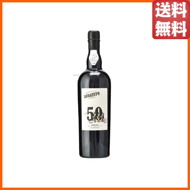 ●【★受注発注商品】 ヴィニョス バーベイト ファミリアス 50年 マディラ 750ml