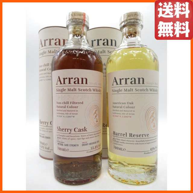 アラン シェリーカスク 55.8度 700ml』＆『アラン バレルリザーヴ 43度