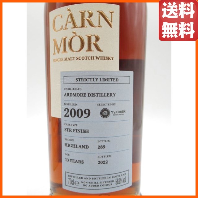 アードモア 13年 2009 STRカスク フィニッシュ カーンモア ストリクトリー リミテッド (モリソン スコッチウイスキー) 56.9度 700ml 【ウイスキー】_1