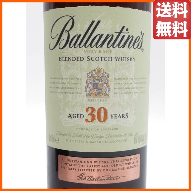 旧ボトル】 バランタイン 30年 木箱入り 並行品 40度 700ml