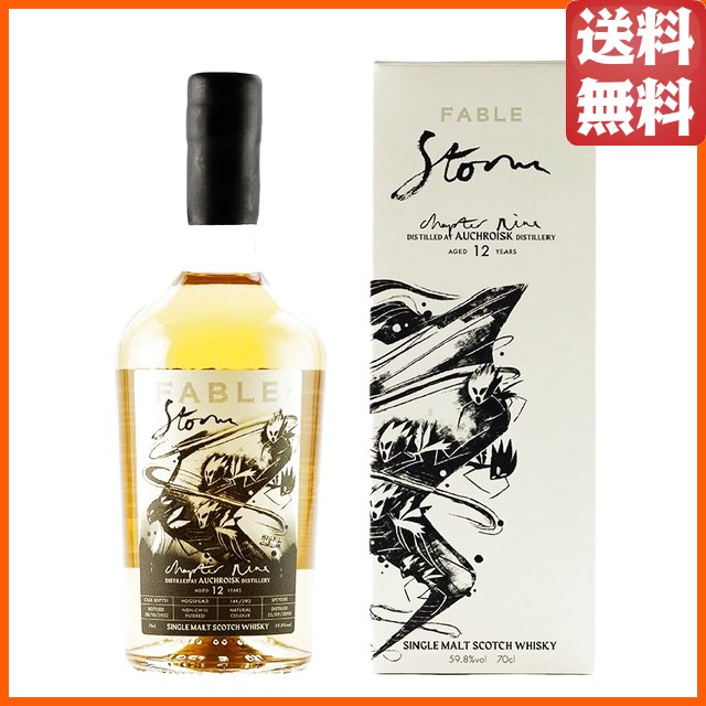 オスロスク 12年 2010 ホグスヘッド チャプター 9 ストーム (フェイブル) 59.8度 700ml  【ウイスキー】