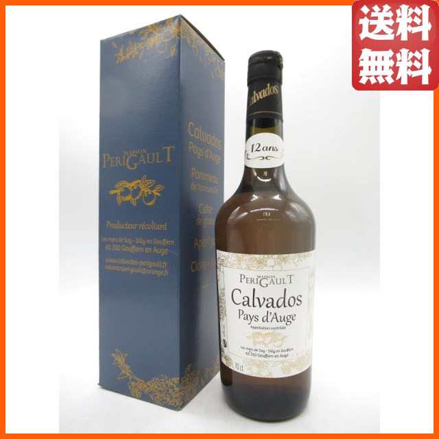 ジェラール ペリゴール 12年 ペイドージュ カルヴァドス 40度 700ml 【ブランデー】【カルヴァドス】 カルヴァドス