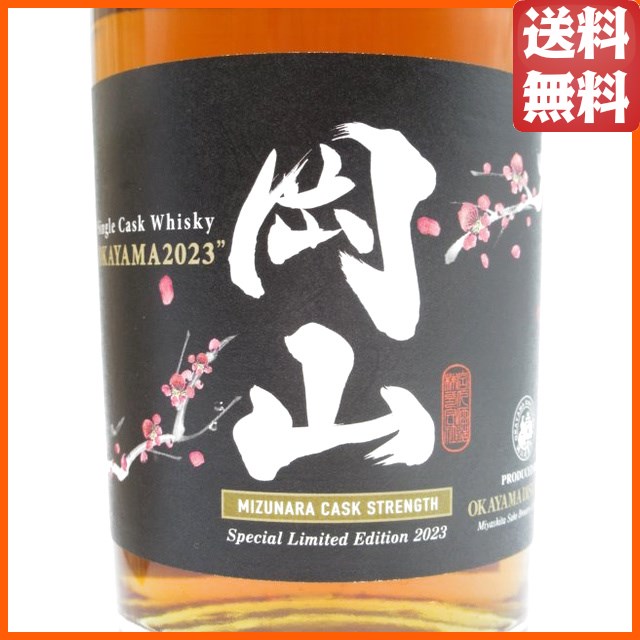 OKAYAMA LIMITED OKAYAMA シングルモルト500ml シングルモルト