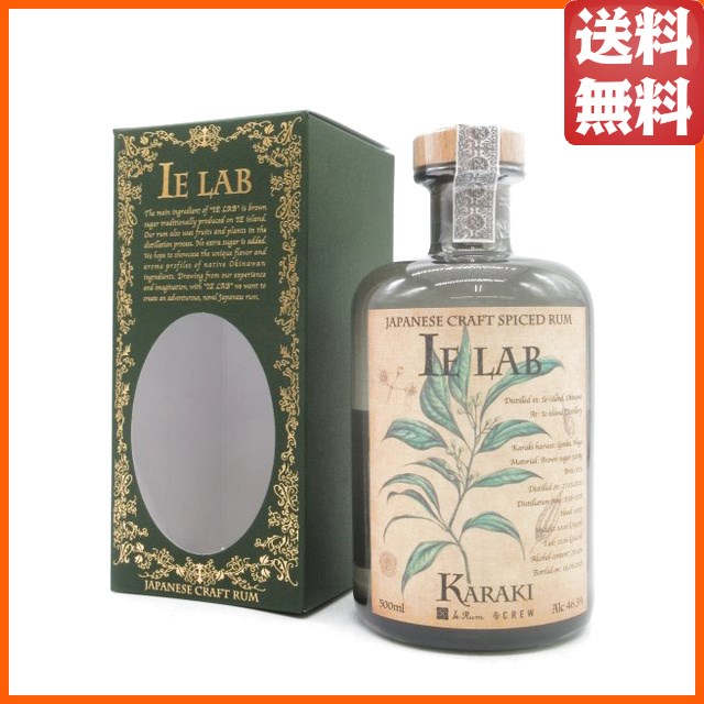 IELAB KARAKI イエラボ カラキ 2023 46.3度 500ml □ラムBAR SCREW