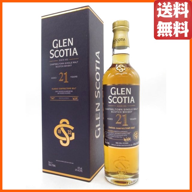 グレンスコシア 21年 46度 700ml 【モルトウイスキー】【キャンベル