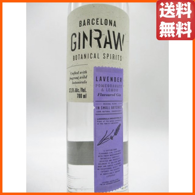 バルセロナ ジンロウ ラベンダー 正規品 37.5度 700ml_1