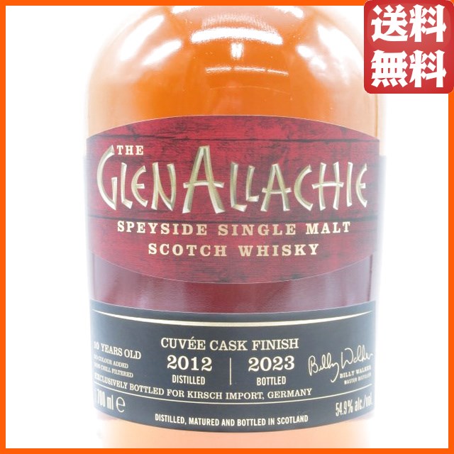 【箱なし】 グレンアラヒー 10年 2012 キュヴェカスク フィニッシュ 並行品 54.9度 700ml の通販は