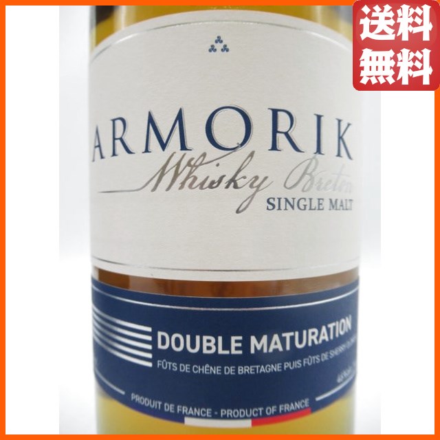 ARMORIKアルモリックシェリーカスク2本セット 1円スタート】【未開栓