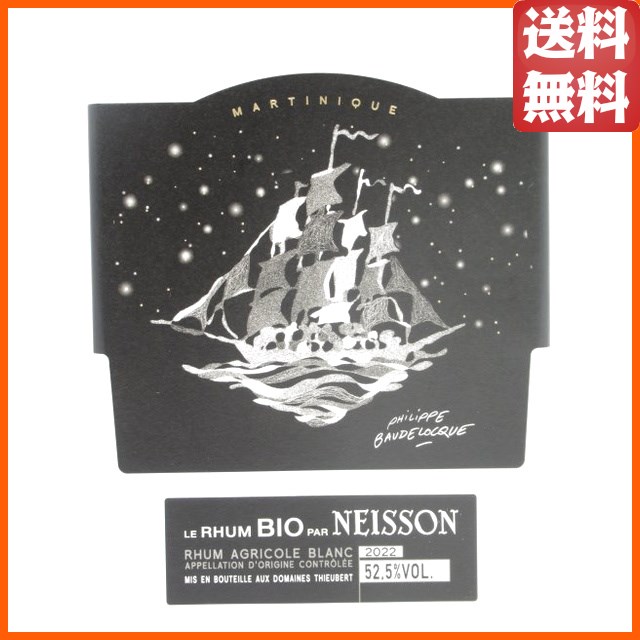 ネイソン ル ラム ブラン ビオ ブラックトップ 52.5度 700ml 【ラム】_1