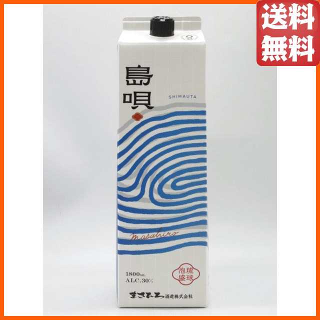 【ケース販売】【在庫限りの衝撃価格！】 まさひろ酒造 島唄 泡盛 紙パック 30度 1800ml×6本セット