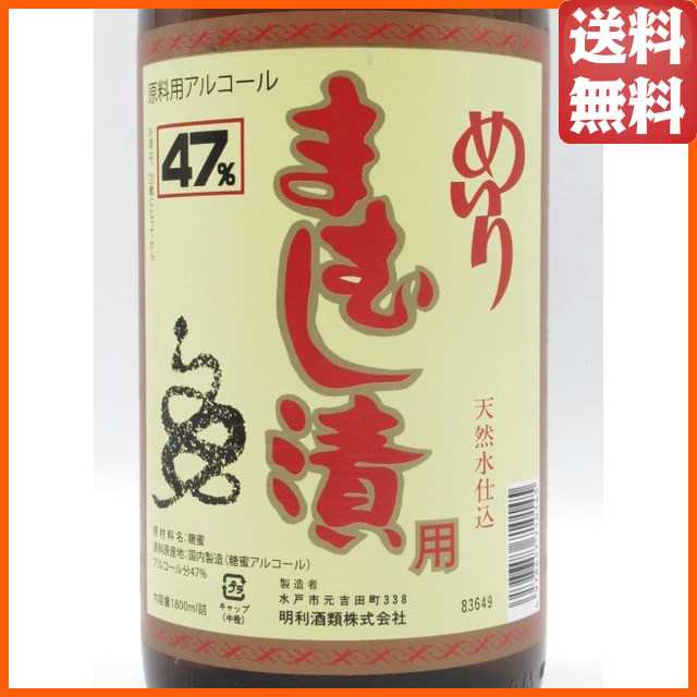 マムシの焼酎漬け　【38年もの】　45度アルコール使用