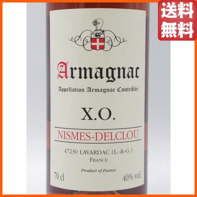 カスタレード 1982 アルマニャック 40度 700ml