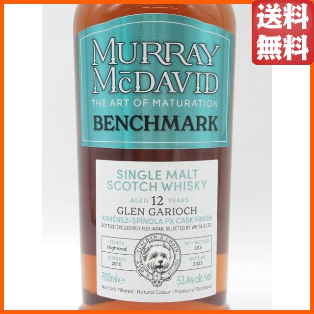 グレンギリー 12年 2010 PXシェリーカスクフィニッシュ ベンチマーク