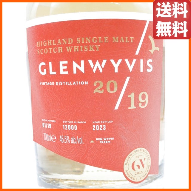 グレンウィヴィス バッチ1 2019ヴィンテージ 正規品 46.5度 700ml 【モルトウイスキー】【ハイランド】_1