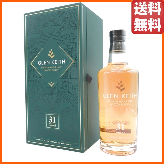 Glen Keithグレンキース 31年シングルモルトウィスキー1本