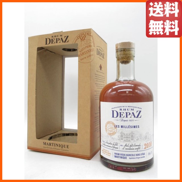デパズ 2010 正規品 45度 700ml 【ラム】