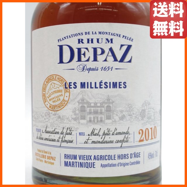 デパズ 2010 正規品 45度 700ml 【ラム】_1