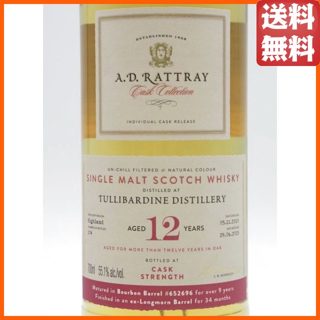 タリバーディン 12年 2010 バーボンバレル (A.D.ラトレー) 55.1度 700ml_1