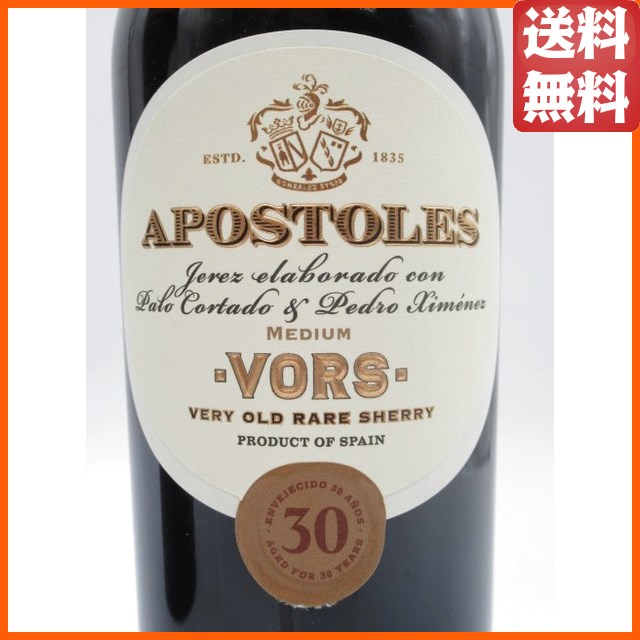 ゴンザレス アポストレス VORS ミディアム 30年 正規品 20度 750ml
