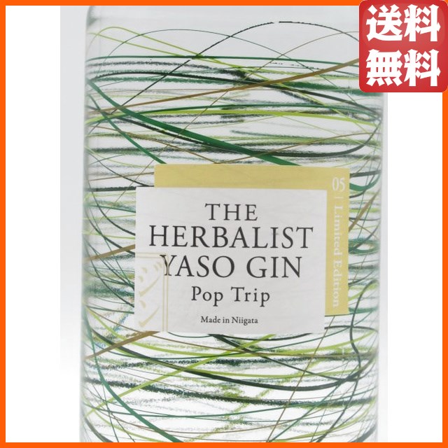 越後薬草 ザ ハーバリスト ヤソ ジン ポップ トリップ 2024 リミテッド エディション 05 THE HERBALIST YASO GIN 45度 700ml 【ジン】_1