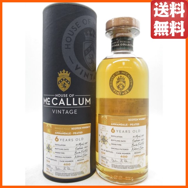 アナンデール ピーテッド 6年 2017 ヴィンテージコレクション (ハウス オブ マッカラム) 47.5度 700ml   【ウイスキー】