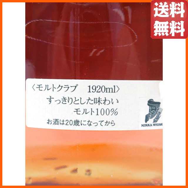 古酒】 ニッカ モルトクラブ ジャンボサイズ 40度 1920ml [ＬＬ-0522-61-4]の通販はau PAY マーケット - ちゃがたパーク（お 酒の専門店） | au PAY マーケット－通販サイト