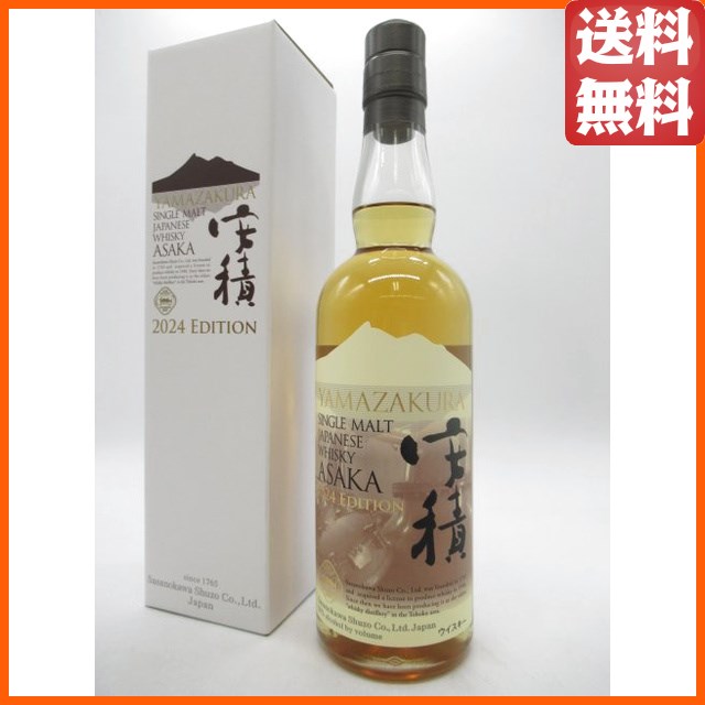 安積蒸留所 YAMAZAKURA 安積 2024 EDITION シングルモルト 