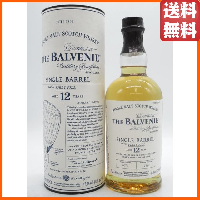 ザ バルヴェニー (バルベニー) 12年 シングルバレル ファーストフィル
