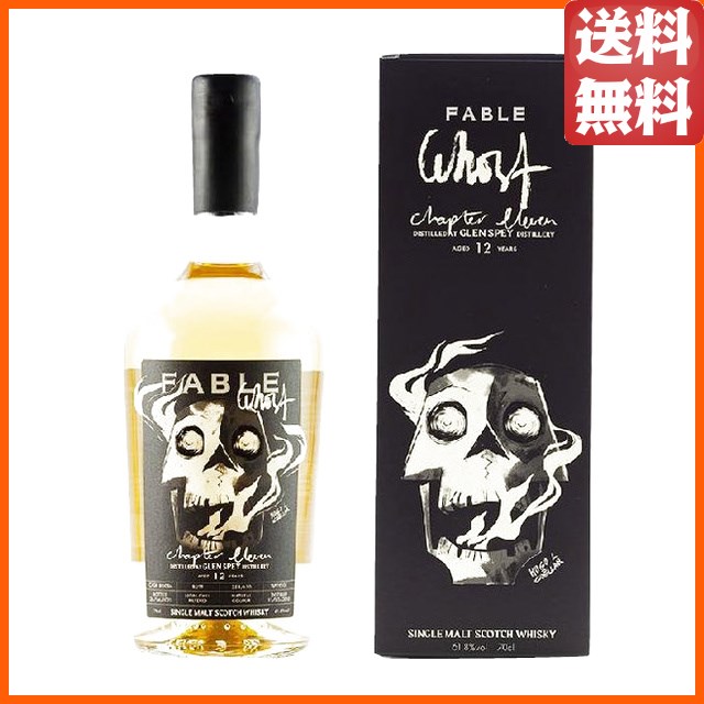 グレンスペイ 12年 2010 ホグスヘッド チャプター 11 ゴースト (フェイブル) 61.8度 700ml 【ウイスキー】