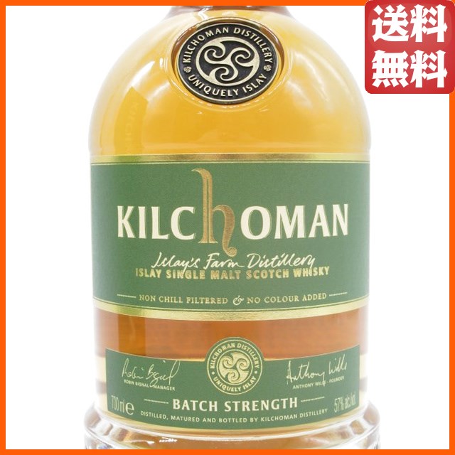 キルホーマン バッチストレングス 正規品 57度 700ml □スピリッツ