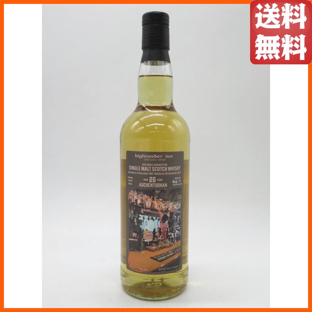 オーヘントッシャン 26年 1997 ハイランダーイン シングルカスクボトリング 49.2度 700ml 【ウイスキー】